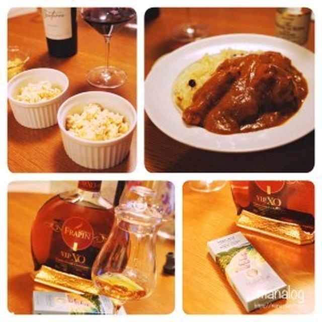 ホテル風チキンカレーとエシレバターライスに、玉ねぎたっぷりコールスローで簡単晩ごはんと、フラパン VIPXO グランシャンパーニュの新しいブランデー