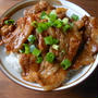 簡単激うま豚バラ丼！