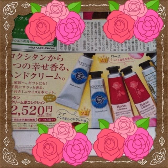 ロクシタン 限定キット