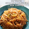 【タッカルビうどん】AIに頼った結果。