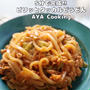 【タッカルビうどん】AIに頼った結果。