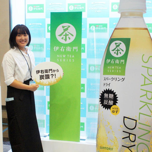 【F&amp;D】『サントリー緑茶 伊右衛門 ＳＰＡＲＫＬＩＮＧ ＤＲＹ』、飲んだ感想を教えて！