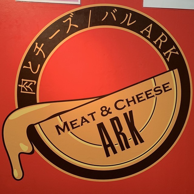 【新宿】シカゴピザ！2019年トレンドグルメ頂きました〜肉＆チーズ Ark