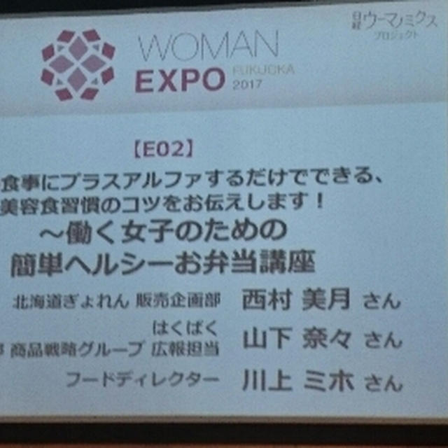 WOMANEXPO2017