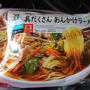 1日分の野菜の1/3が摂れる！セブンプレミアム「具だくさん あんかけラーメン」