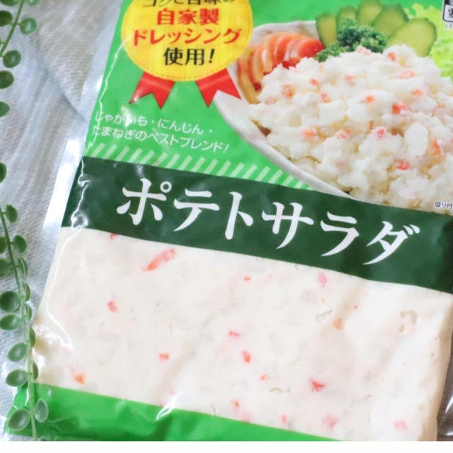 400円以下で圧巻の1kg！業スーのポテサラで作った簡単でうまい４つのアレンジ法