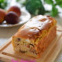 イチジクとナッツがゴロゴロ！秋のパウンドケーキ