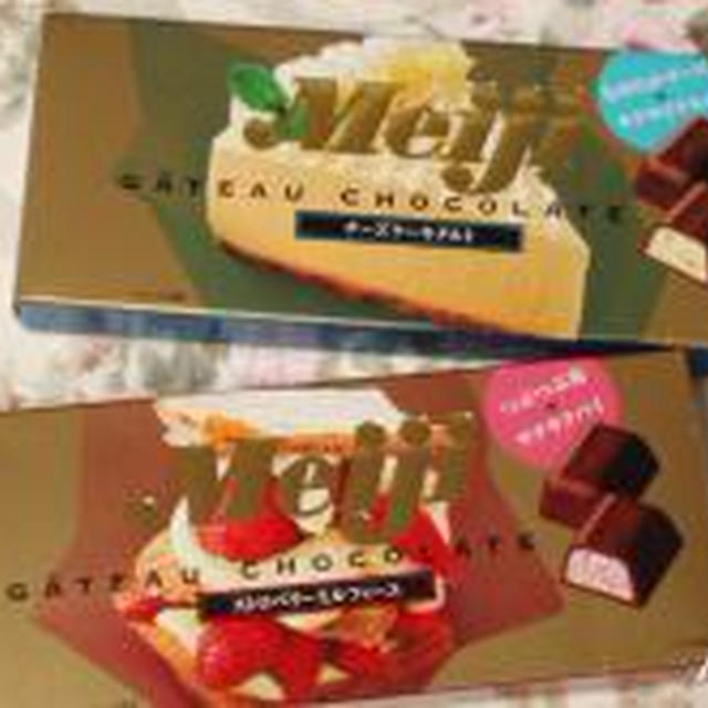 ☆明治：ガトー・チョコレート☆