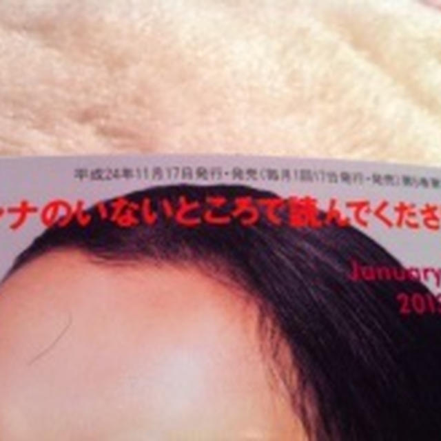 ダンナに見せられない美ST＼(゜□゜)／