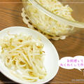 レンジもやしサラダ