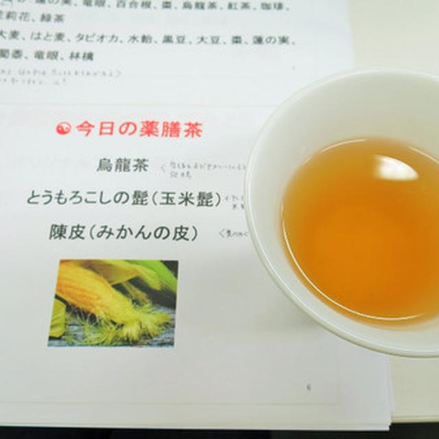 薬膳茶＆夏の薬膳料理