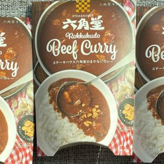 【3549】クスリのアオキHDの優待！レトルトカレーが届きました（2023年5月20日権利）