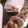 春のシュトーレン、受付終了となります。ありがとうございました。