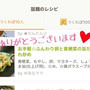 万能ダレでふんわり卵と青梗菜の旨ダレ炒め＊話題入り