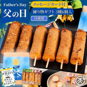 30%オフ♪まる天　豚まん、たこ棒,伊勢茶くず餅など