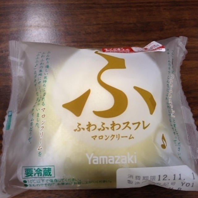 ふわふわスフレマロンクリーム