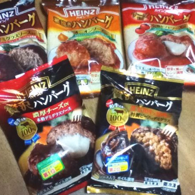 ハインツ　冷凍ハンバーグ♪