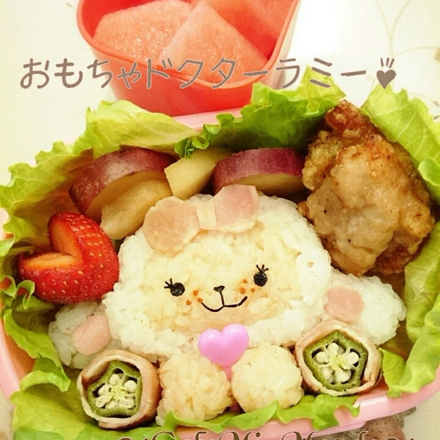 お弁当❤おもちゃドクターラミー