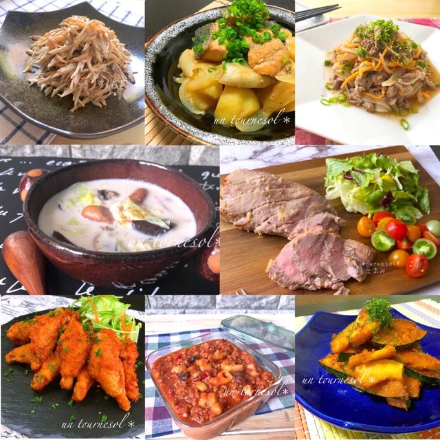 【発酵食品の味噌で免疫力強化！】腸活‼︎過去レシピまとめ8選