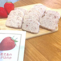 「鹿児島県農協野菜部会協議会様とモニターコラボ広告企画」フレッシュなイチゴでさくさくクッキーのレシピ★