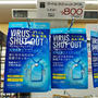 首から下げるウイルス対策を買ってみた「ウイルスアウェイ」「ウイルスシャットアウト」