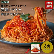 本日限定　♪ZENB パスタソース半額→15%オフ等楽天お買い物マラソン