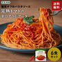 本日限定　♪ZENB パスタソース半額→15%オフ等楽天お買い物マラソン