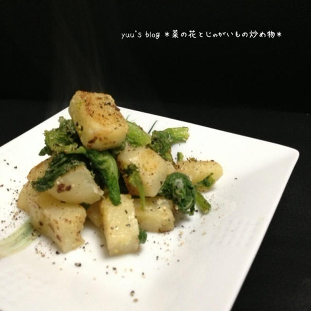 菜の花とじゃがいものマヨペッパー炒め