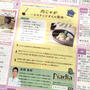 【掲載】読売新聞　yumex折り込みチラシ・・・想い出の1枚！