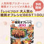 掲載誌のお知らせ＊2つあります（予約締め切り間近あり）