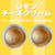 No.42　レモンチーズクリーム