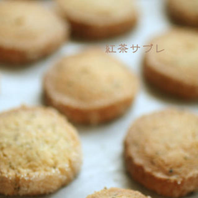 紅茶サブレ。