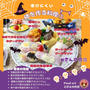 老けにくい体を作る料理③　ハロウィンダイエットメニュー　H様の作品
