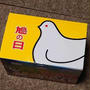 鳩の日2024
