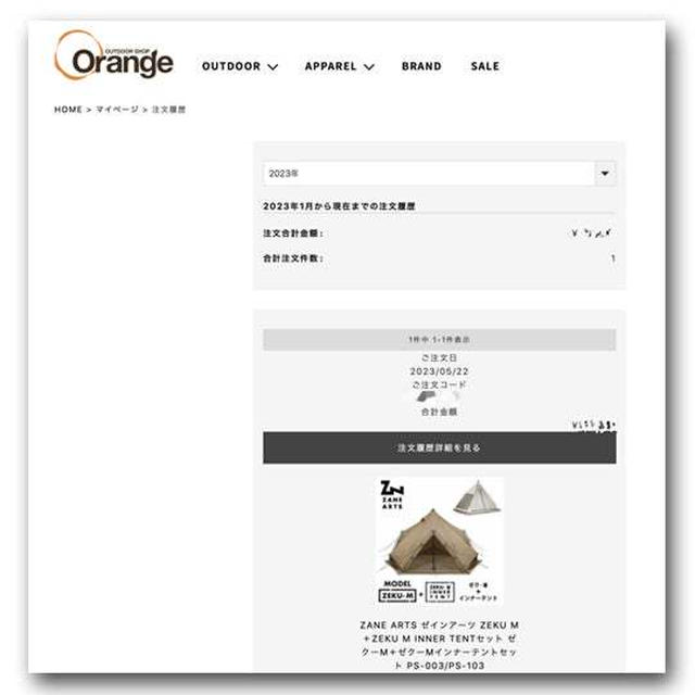 我慢できずに買うてもうた