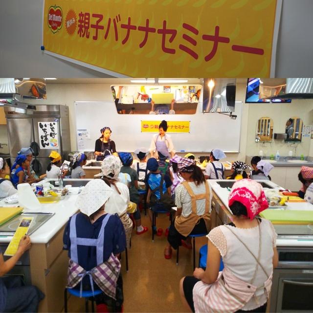 フレッシュデルモンテさまバナナセミナー