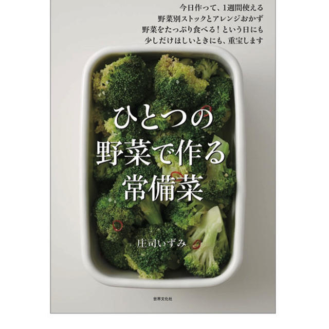 庄司いずみの最新刊、発売になりました！