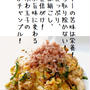 苦味を旨味に変えるゴーヤーチャンプル