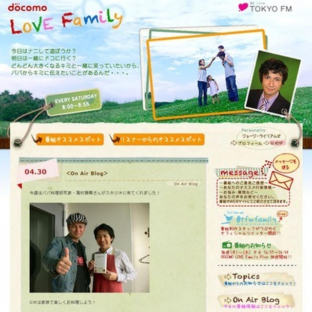 TOKYO FM Love Family ジョージ・ウィリアムズ×ビストロパパ｜番組紹介ポテトサラダの隠し味は？