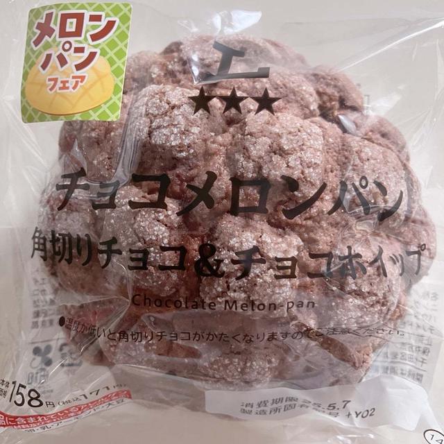 5月病の防ぎ方（自己流）【ローソン　チョコメロンパン】朝ごはん