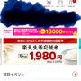 楽天【備蓄米】販売開始！＆Amazonで買ったもの＆安定の爆買いｗ