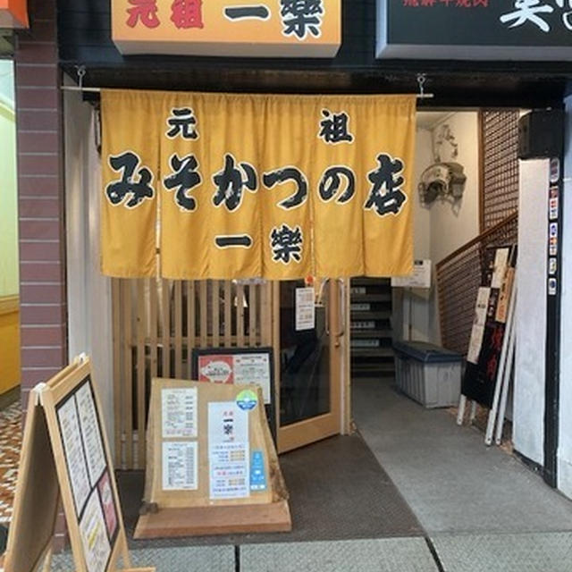 名古屋の旅③