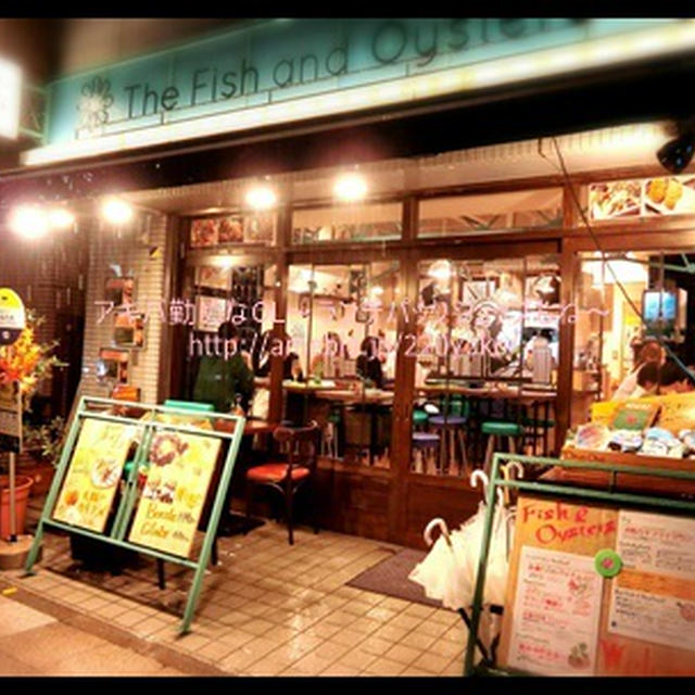 【お外ごはん】横浜！シャンパンと魚、牡蠣の夕べ。コスパよし！幸せの組み合わせ～♪