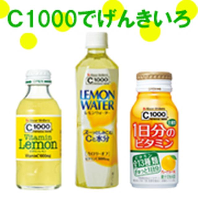 C1000を楽しもう！今年のボーナスは何に使う？