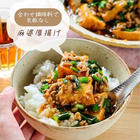 厚揚げ