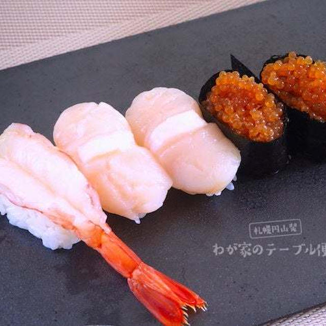 リベンジしてやっと食べられた「初めての握り寿司」