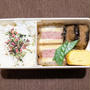 わたしのお弁当　~高野豆腐のはさみ揚げのお弁当〜
