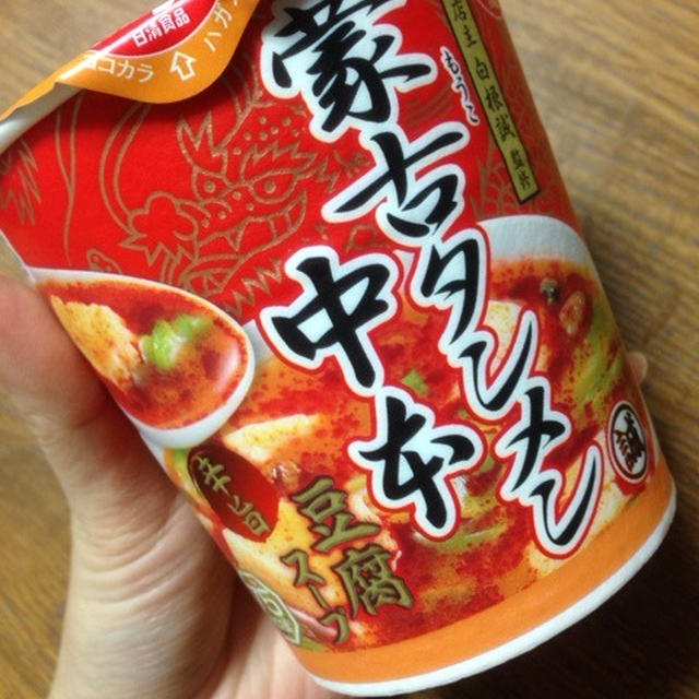 ☆蒙古タンメン中本・豆腐スープ☆