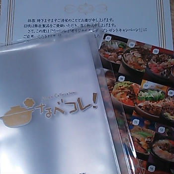 鍋レシピ！