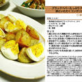 ブラックペパーたっぷりフリフリ！卵といただくコンガリポテト　和え物料理　-Recipe No.1257-